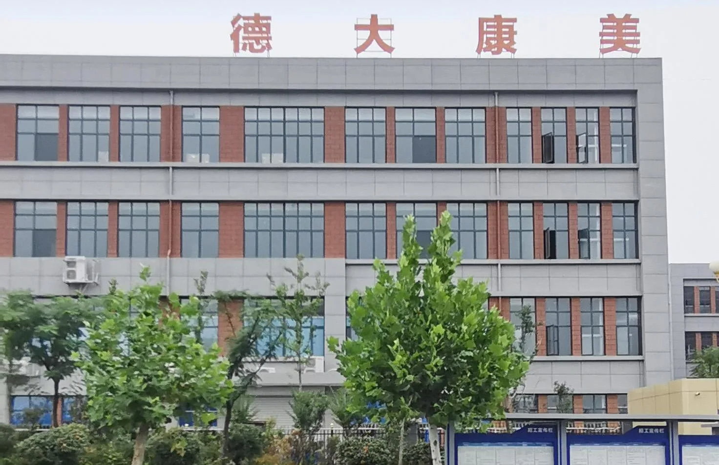 haodymed anhui factory